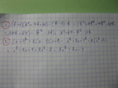 Преобразуйте в многочлен: 1.(b+4)(b^2-4b+-3)b 2.(x+1)^2+2(x-1)(x+1)