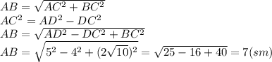 AB= \sqrt{AC^2+BC^2} 
\\\
AC^2=AD^2-DC^2
\\\
AB= \sqrt{AD^2-DC^2+BC^2} 
\\\
AB= \sqrt{5^2-4^2+(2 \sqrt{10}) ^2} =\sqrt{25-16+40} =7(sm)