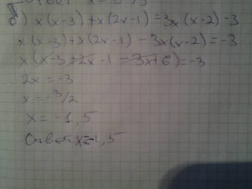 Решите уравнение: а)1/2(3x+7)-3/4(2x-2)=3/4(x+1) b)x(x-3)+x(2x-1)=3x(x-2)-3