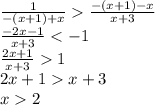\frac{1}{-(x+1)+x}\frac{-(x+1)-x}{x+3}\\
 \frac{-2x-1}{x+3}1\\
 2x+1x+3\\
 x2