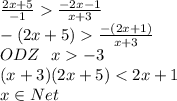 \frac{2x+5}{-1}\frac{-2x-1}{x+3}\\ -(2x+5)\frac{-(2x+1)}{x+3}\\ 
ODZ \ \ x-3\\
(x+3)(2x+5)