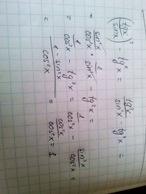 (tgx/sinx)^2-tg^2x= , кто чем знаю точно то, что получится 1