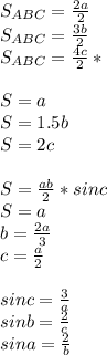 S_{ABC}=\frac{2a}{2}\\ S_{ABC}=\frac{3b}{2}\\ S_{ABC}=\frac{4c}{2}*\\\\ 
S=a\\
S=1.5b\\
S=2c\\\\
S=\frac{ab}{2}*sinc\\
S=a\\
b=\frac{2a}{3}\\
c=\frac{a}{2}\\\\
sinc=\frac{3}{a}\\ 
sinb=\frac{2}{c}\\
sina=\frac{2}{b}