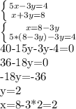\left \{ {{5x-3y=4} \atop {x+3y=8}} \right. 

 \left \{ {{x=8-3y} \atop {5*(8-3y)-3y=4}} \right. 

40-15y-3y-4=0

36-18y=0

-18y=-36

y=2

x=8-3*2=2