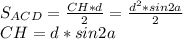 S_{ACD}=\frac{CH*d}{2} = \frac{d^2*sin2a}{2}\\
 CH=d*sin2a\\