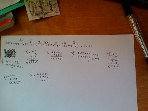 Как решить столбиком пример: 897744÷472+251×84-(69×391-66112÷8)