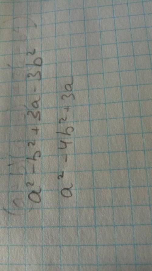 Разложите многочлен на множители<img src=