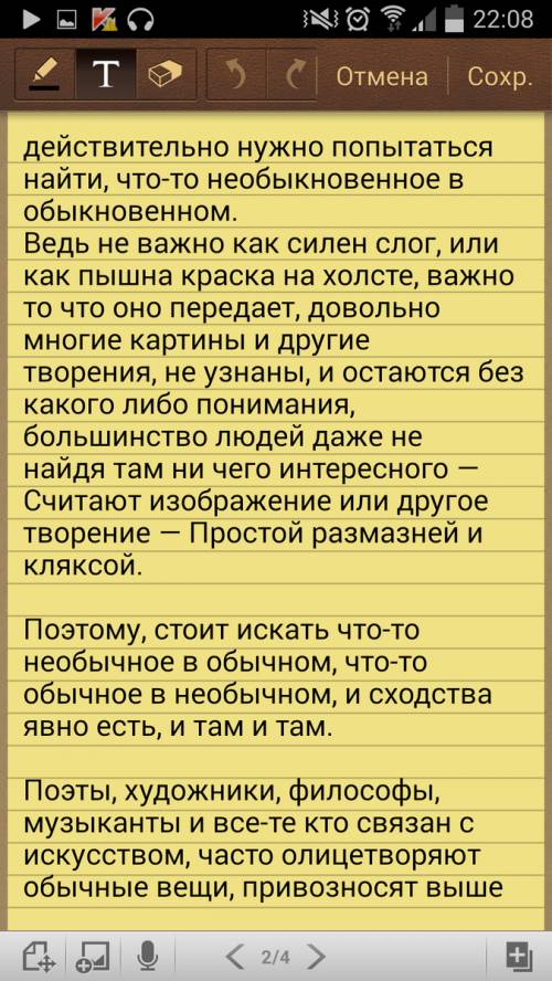 Эссе про искусство, , по желательное количество слов 270-320
