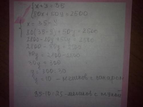 Вгрузовик погрузили 35 мешков муки и сахара весь груз составляет 2 тонны 500 кг .мешок муки весит 80