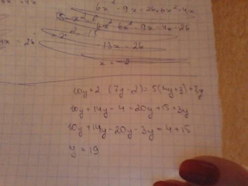 Реши уравнение 10y+2*(7y-2)=5*(4y+3)+3y