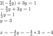 2(-\frac43y)+3y=1\\
-\frac83y+3y=1\\
\frac13y=1\\
y=3\\ \\
x=-\frac43y=-\frac43*3=-4