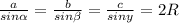 \frac{a}{sin \alpha } = \frac{b}{sin \beta } = \frac{c}{siny} =2R