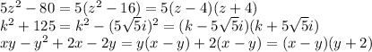 5 z^2 - 80=5(z^2-16)=5(z-4)(z+4)
\\\
k^2 + 125=k^2 - (5 \sqrt{5} i)^2=(k-5 \sqrt{5}i)(k+5 \sqrt{5}i )
\\\
xy - y^2 +2x - 2y=y(x - y) +2(x - y)=(x-y)(y+2)