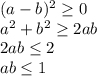 (a-b)^2 \geq 0\\ 
a^2+b^2 \geq 2ab\\ 
2ab \leq 2\\
ab \leq 1\\
