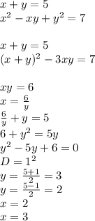 x+y=5\\
x^2-xy+y^2=7\\\\
x+y=5\\ 
 (x+y)^2-3xy=7\\\\
xy=6\\
x=\frac{6}{y}\\
\frac{6}{y}+y=5\\
 6+y^2=5y\\
 y^2-5y+6=0\\
 D=1^2\\
 y=\frac{5+1}{2}=3\\
 y=\frac{5-1}{2}=2\\
x=2\\
x=3
