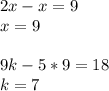 2x-x=9\\
x=9\\\\
9k-5*9=18\\
k=7