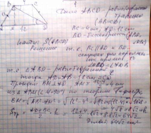Вравнобедренной трапеции диагональ является биссектрисой тупого угла. найти площадь трапеции, если е