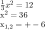 \frac{1}{3}x^2 = 12

x^2 = 36

 x_{1,2} = +- 6