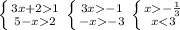 \left \{ {{3x+21} \atop {5-x2}} \right. 
 \left \{ {{3x-1} \atop {-x-3}} \right. 
 \left \{ {{x- \frac{1}{3} } \atop {x