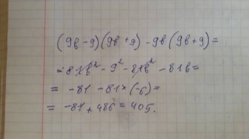 :(9b-9)(9b+9)-9b(9b+9) найдите значение при b=-6