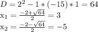 D= 2^{2} -1*(-15)*1=64

 x_{1} = \frac{-2+ \sqrt{64} }{2} =3

 x_{2} = \frac{-2- \sqrt{64} }{2} =-5