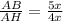 \frac{AB}{AH}=\frac{5x}{4x}\\
