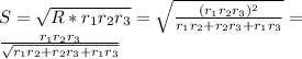 S=\sqrt{R*r_{1}r_{2}r_{3}}=\sqrt{\frac{(r_{1}r_{2}r_{3})^2}{r_{1}r_{2}+r_{2}r_{3}+r_{1}r_{3}}}=\\
\frac{r_{1}r_{2}r_{3}}{\sqrt{r_{1}r_{2}+r_{2}r_{3}+r_{1}r_{3}}}