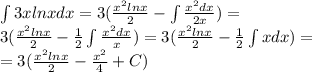 \int 3xlnxdx = 3(\frac{x^2lnx}{2}-\int \frac{x^2dx}{2x}) = \\ 3(\frac{x^2lnx}{2}-\frac{1}{2}\int \frac{x^2dx}{x}) = 3(\frac{x^2lnx}{2}-\frac{1}{2}\int xdx) = \\
= 3(\frac{x^2lnx}{2}-\frac{x^2}{4}+C)