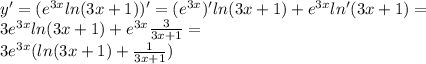 y'=(e^{3x}ln(3x+1))'=(e^{3x})'ln(3x+1)+e^{3x}ln'(3x+1)=\\
3e^{3x}ln(3x+1)+e^{3x} \frac{3}{3x+1}=\\3e^{3x}(ln(3x+1)+\frac{1}{3x+1})