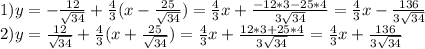1) y= -\frac{12}{ \sqrt{34} }+ \frac{4}{3} (x- \frac{25}{ \sqrt{34} })= 
\frac{4}{3} x+\frac{-12*3-25*4}{3 \sqrt{34} }=
 \frac{4}{3} x-\frac{136}{ 3\sqrt{34} } \\ 
2) y= \frac{12}{ \sqrt{34} }+ \frac{4}{3} (x+ \frac{25}{ \sqrt{34} })= 
\frac{4}{3} x+\frac{12*3+25*4}{3 \sqrt{34} }=
 \frac{4}{3} x+\frac{136}{ 3\sqrt{34} }