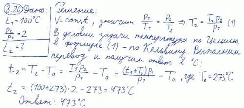 Взакрытом содержится газ при температуре 100 градусов по с. до какой температуры нужно нагреть газ,