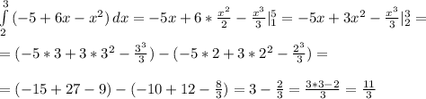 \int\limits^3_2 {(-5+6x-x^2)} \, dx =-5x+6 *\frac{x^2}{2} - \frac{x^3}{3} |^5_1=-5x+3x^2-\frac{x^3}{3} |^3_2= \\ \\ =(-5*3+3*3^2-\frac{3^3}{3})-(-5*2+3*2^2-\frac{2^3}{3})= \\ \\ 
=(-15+27-9)-(-10+12-\frac{8}{3})=3-\frac{2}{3}= \frac{3*3-2}{3} = \frac{11}{3}