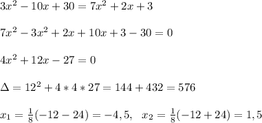 \\3x^2-10x+30=7x^2+2x+3
\\
\\7x^2-3x^2+2x+10x+3-30=0
\\
\\4x^2+12x-27=0
\\
\\\Delta=12^2+4*4*27=144+432=576
\\
\\x_1=\frac18(-12-24)=-4,5, \ \ x_2=\frac18(-12+24)=1,5