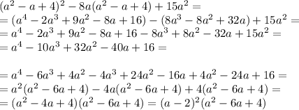 (a^2-a+4)^2-8a(a^2-a+4)+15a^2= \\ 
=(a^4-2a^3+9a^2-8a+16)-(8a^3-8a^2+32a)+15a^2= \\ 
=a^4-2a^3+9a^2-8a+16-8a^3+8a^2-32a+15a^2= \\ 
=a^4-10a^3+32a^2-40a+16= \\ \\ 
=a^4-6a^3+4a^2-4a^3+24a^2-16a+4a^2-24a+16= \\ 
=a^2(a^2-6a+4)-4a(a^2-6a+4)+4(a^2-6a+4)= \\ 
=(a^2-4a+4)(a^2-6a+4)=(a-2)^2(a^2-6a+4)