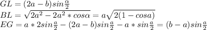 GL=(2a-b)sin\frac{ \alpha }{2}\\
BL=\sqrt{2a^2-2a^2*cos \alpha}=a\sqrt{2(1-cosa)}\\
EG=a*2sin\frac{a}{2}-(2a-b)sin\frac{a}{2}-a*sin\frac{a}{2} = (b-a)sin\frac{a}{2}

 
