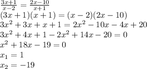 \frac{3x+1}{x-2}=\frac{2x-10}{x+1}\\
(3x+1)(x+1)=(x-2)(2x-10)\\
3x^2+3x+x+1=2x^2-10x-4x+20\\
3x^2+4x+1-2x^2+14x-20=0\\
x^2+18x-19=0\\
x_1=1\\
x_2=-19