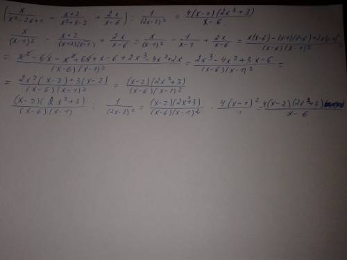 Выполните преобразования: ( х/х^2-2х+1 - х+2/х^2+х-2 + 2х/х-6 ) / 1/(2х-2)^2