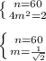\left \{ {{n=60} \atop {4m^2=2}} \right. \\
\\ \left \{ {{n=60} \atop {m=\frac1{\sqrt2}}} \right.