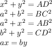 x^2+y^2=AD^2\\
a^2+b^2=BC^2\\ 
a^2+x^2=AB^2\\ 
b^2+y^2=CD^2\\ 
ax=by\\