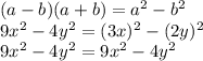 (a-b)(a+b)=a^2-b^2\\
9x^2-4y^2=(3x)^2-(2y)^2\\
9x^2-4y^2=9x^2-4y^2\\