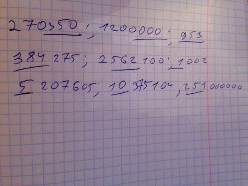 Подчеркните класс единиц 270350, 1200000, 953 тысяч 384275, 2562100, 1002 миллионов 5207605, 1037510