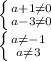 \left \{ {{a+1 \neq 0} \atop {a-3 \neq 0}} \right. 
\\\
 \left \{ {{a \neq -1} \atop {a \neq 3}} \right.