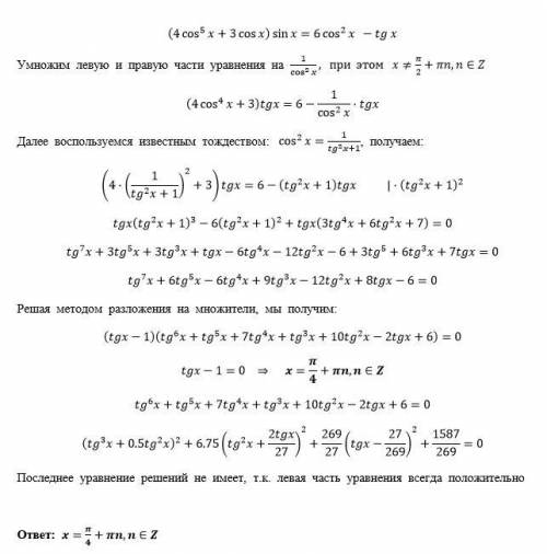 Решите уравнение. <img src=