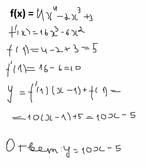Составить уравнение касательной к кривой f(x) = 4x^4-2x^3+3 в точке с абсциссой x0=1