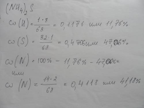 Найти співвідношення мас: na2co3 (nh4)2s