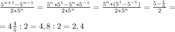 \frac{5^{n+1} - 5^{n-1}}{2*5^n} = \frac{5^n * 5^1 - 5^n * 5^{-1}}{2*5^n} = \frac{5^n *( 5^1 -5^{-1})}{2*5^n} = \frac{5- \frac{1}{5} }{2} = \\ \\ 
= 4 \frac{4}{5} :2 = 4,8 :2 = 2,4