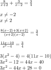 \frac{8}{x+2}+\frac{3}{x-2}=\frac{3}{4}\\\\
x\neq-2\\x\neq2\\\\
\frac{8(x-2)+3(x+2)}{(x+2)(x-2)}=\frac{3}{4}\\\\
\frac{11x-10}{x^2-4}=\frac{3}{4}\\\\
3(x^2-4)=4(11x-10)\\
3x^2-12=44x-40\\
3x^2-44x+28=0
