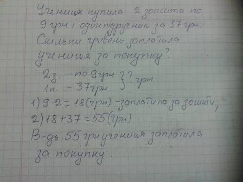 Склади і розвяжи за коротким записом . по 9 }?