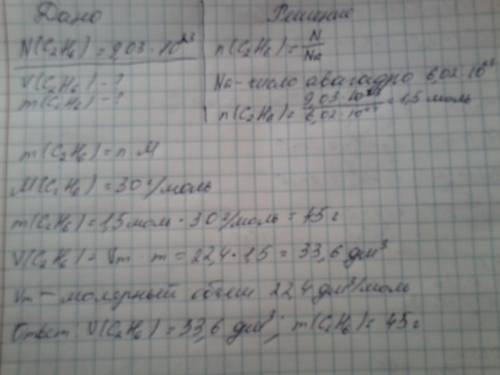 Дано: n(c2h6)=9.03*10 у 23 степені молекул знайти: v( m(