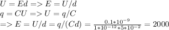 U=Ed = E=U/d \\ 
q=CU = U=q/C \\ 
= E=U/d=q/(Cd)= \frac{0.1*10^{-9} }{1*10^{-12}* 5*10^{-2} } =2000